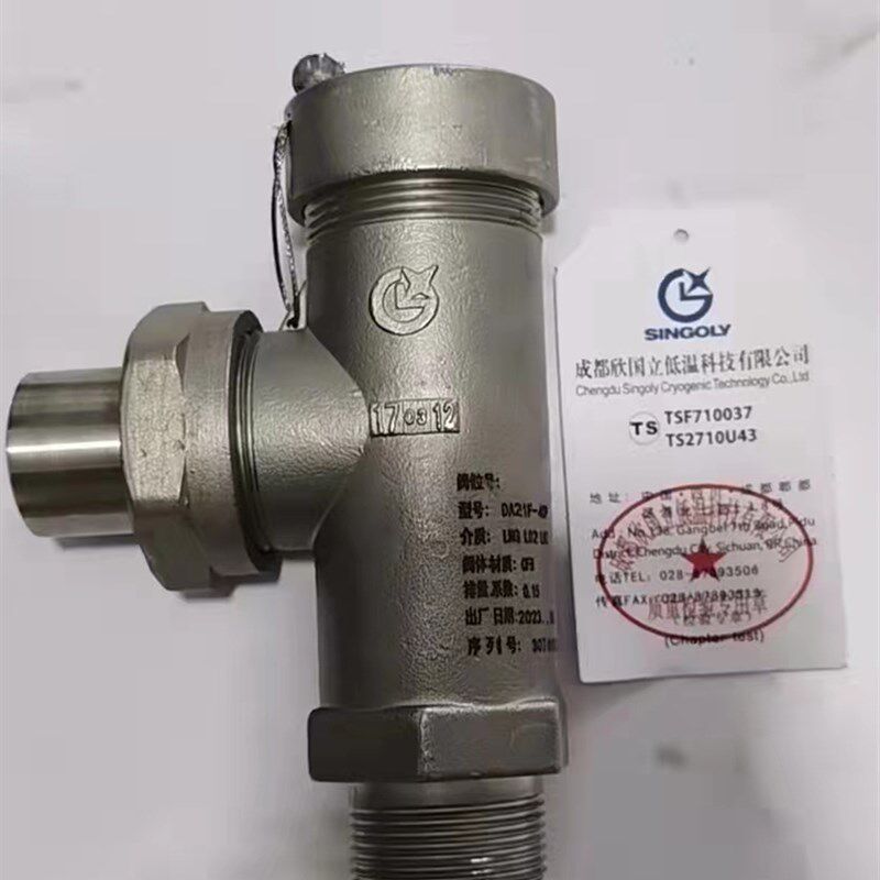 成都欣国立低温安全阀 DA21F-25/40P液氩液氮液氧气LNG不锈钢安全
