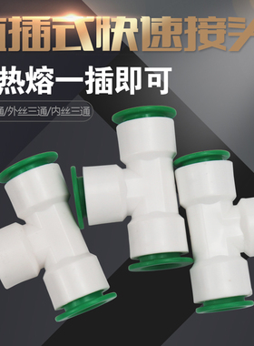 4分20 6分25PPR水管配件管件接头内丝三通弯头外丝直接热熔活接头