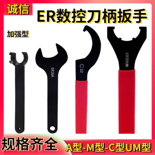 数控刀柄扳手ER25雕刻机主轴11/16/20/32/40螺帽UM型A型强力BT40