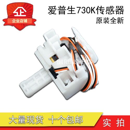 【全新原装】爱普生 LQ730K传感器82KF 735K前进纸传感器感应器