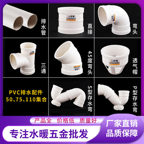 pvc弯头 配件50 75 110下水管直接三通p型s型存水弯 排水管管件