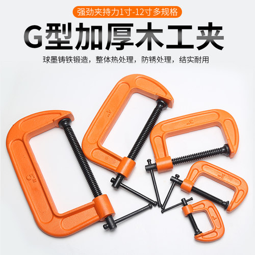 G字夹C型夹子木工固定夹具夹紧器g型木工强力F夹快速夹加厚型铁夹