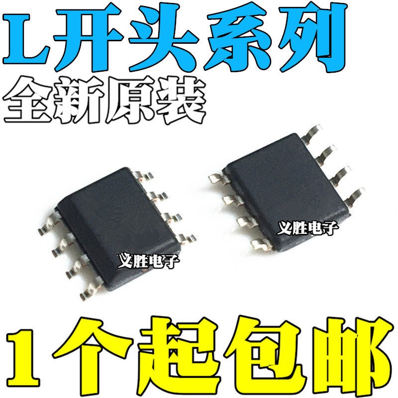 全新原装 L6387D L6387ED L4949ED L4938ED L9613B013TR 贴片SOP8 - 实物图