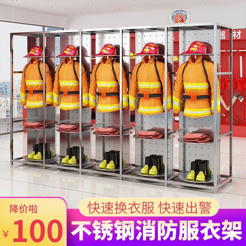 加厚不锈钢消防战斗服架可旋转防火服救援服装备衣帽摆放架防化服