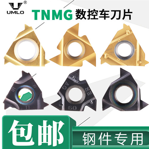 UMLO数控螺纹刀片英制55度601.5外螺纹内螺纹螺距牙刀刀粒钢件