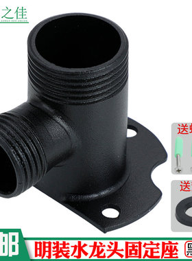黑色淋浴器配件移位花洒暗转明转换接头暗改明 暗装转明装4/6分