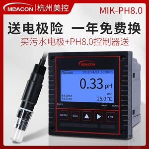 MEACON工业PH控制器污水酸碱度测试仪MDC-PH计适用电镀与污水监测