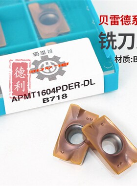 CNC数控机床加工中心刀具APMT1604PDER-DL B718硬质合金铣刀片