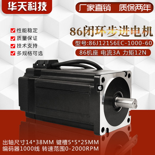 三相86闭环步进电机带刹车86J12156EC 12NM 机身长178mm
