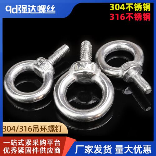 304不锈钢吊环螺丝吊母螺钉螺栓秋千环型螺丝M6M8M10M12M14M16M20