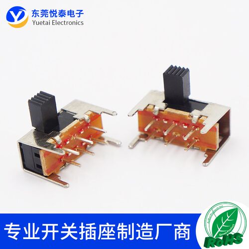 SK22H02 2档侧拨拨动开关6脚卧式带2支架两档2档横柄电源滑动开关