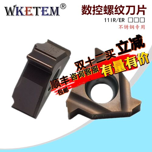 不锈钢数控内螺纹刀片11IR A55 A60 1.0 2.0 14W 19W 18NPT内牙刀