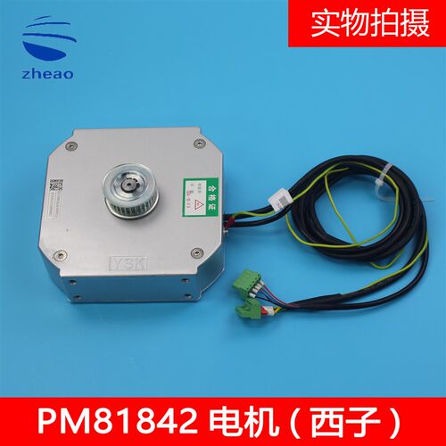 西子奥的斯/杭州西奥电梯配件永磁门电机DO3000S/PM81842 43W