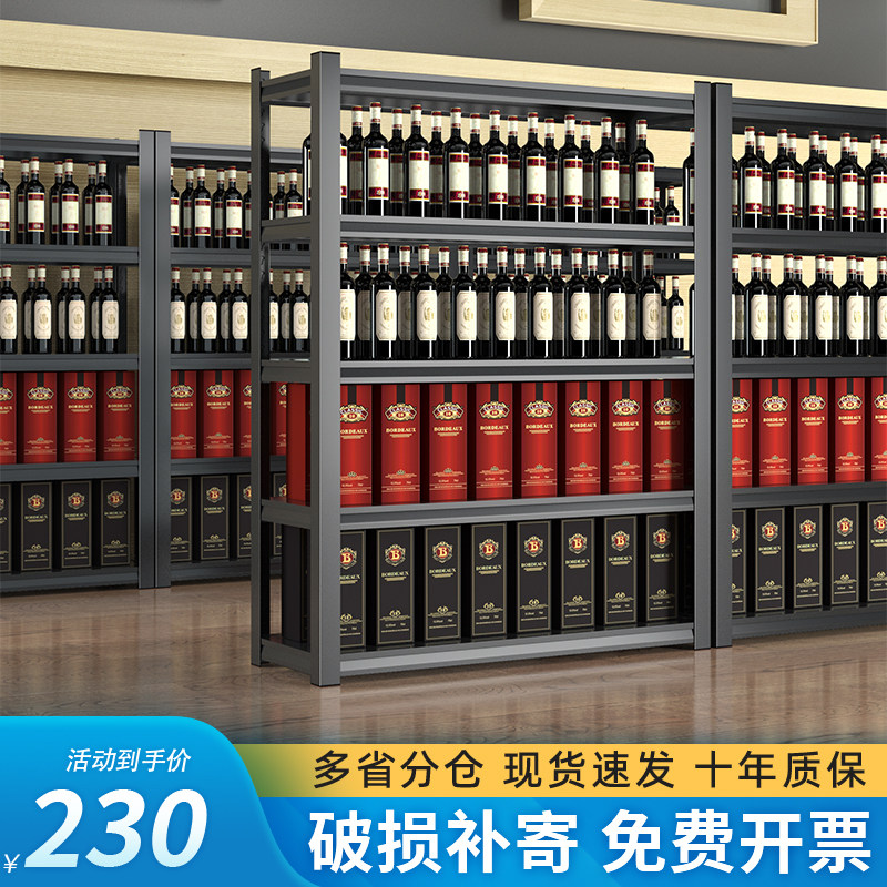 便利店烟酒超市置物架仓库仓储货架库房收纳储物柜家用阳台铁架子
