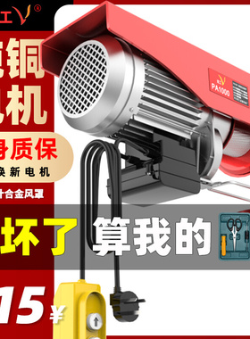 微型电动吊车220V家用小型吊机1/0.5吨卷扬提升机绞盘升降起重机