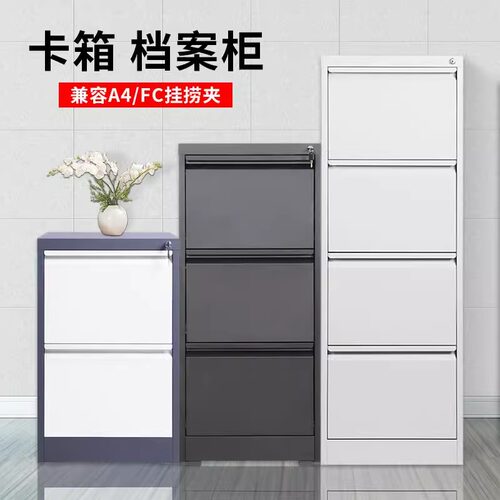 卡箱挂捞柜A4FC挂劳柜收纳财务档案资料铁皮抽屉文件柜挂快劳带锁