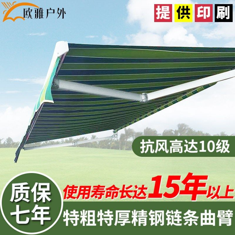户外遮阳棚伸缩式遮雨棚豪华阳台遮阳篷加厚抗风帐篷铝合金停车棚