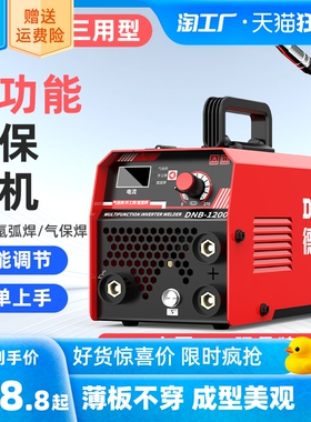 三用型无气二保焊接机1200家用220v电焊二保焊三用一体工业焊机全