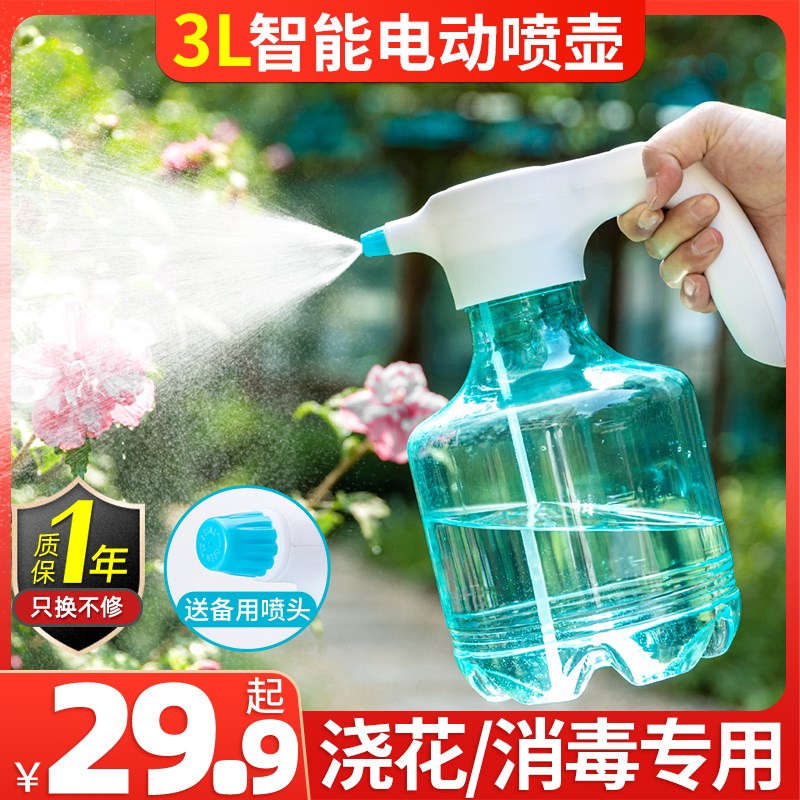 电动喷壶3升大容量喷水壶阳台家用浇花喷雾器酒精84消毒专用2升壶图片