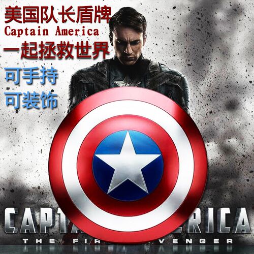 美国队长盾牌美式铁艺壁挂家居装饰创意酒吧墙面墙壁挂件装饰品