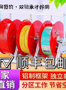 电线放线架不锈钢放线器放线盘放线神器折叠BV线三线多线电工工具