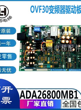 奥的斯电梯配件OVF30变频器驱动板ADA26800MB1原装实物拍摄出售