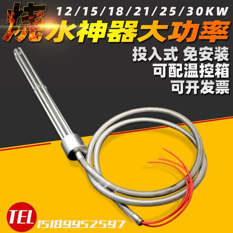 大功率潜水加热管工业水池空气能水箱养殖水槽水池加电加热棒380V