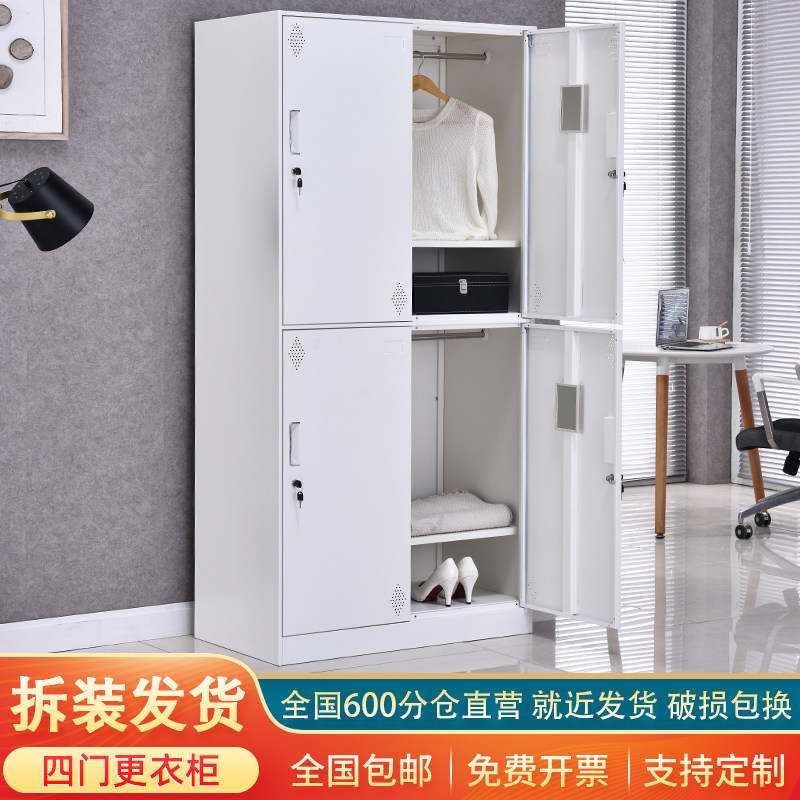 白色铁皮衣柜员工储物柜办公室职员物品柜更衣柜浴室健身房四门柜
