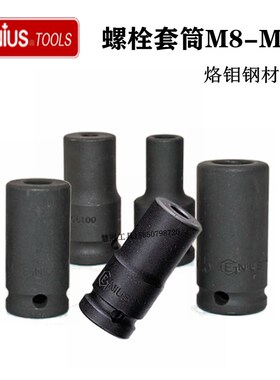 天赋工具1/2无头螺栓套筒双头螺纹螺丝取出器断头螺杆拆装工具
