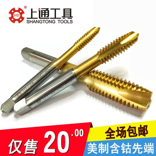 上通先端美制丝锥不锈钢丝攻UNC4-40 6-8-10-32 1/4 5/16 3/8 1/2