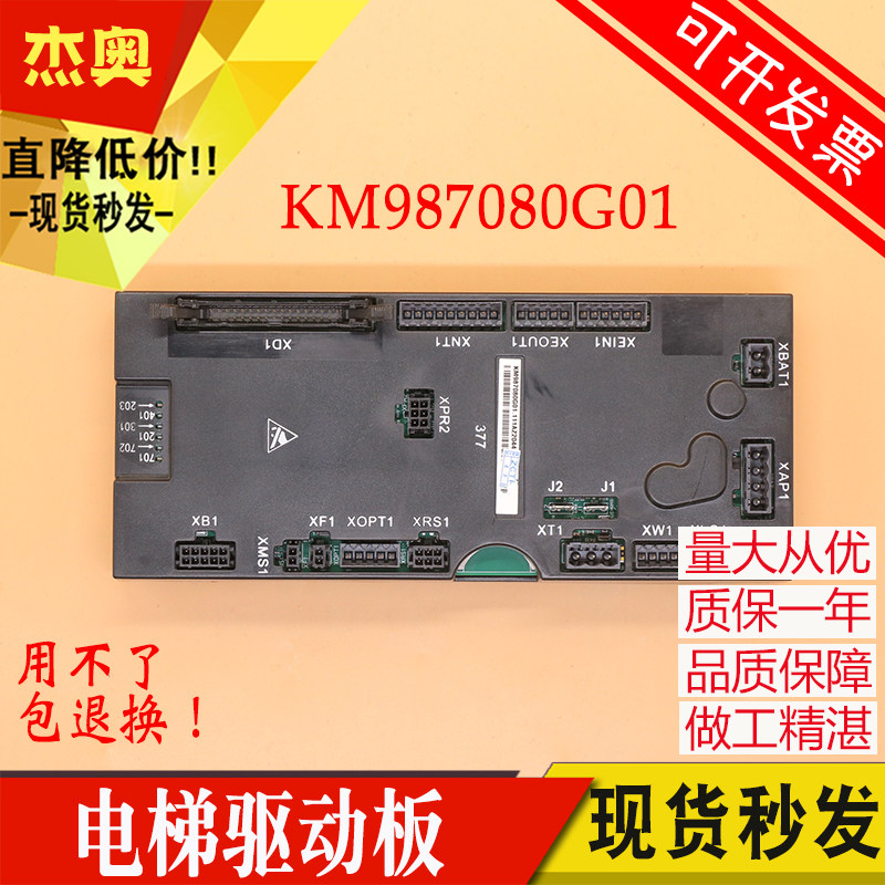 适用巨通电梯DCBG驱动板KM987080G01/KM987081H02变频器主板377板