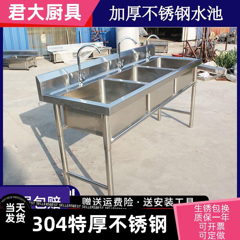 304不锈钢水槽厨房水池三槽三眼三连池三洗菜池三联商用洗菜盆3池