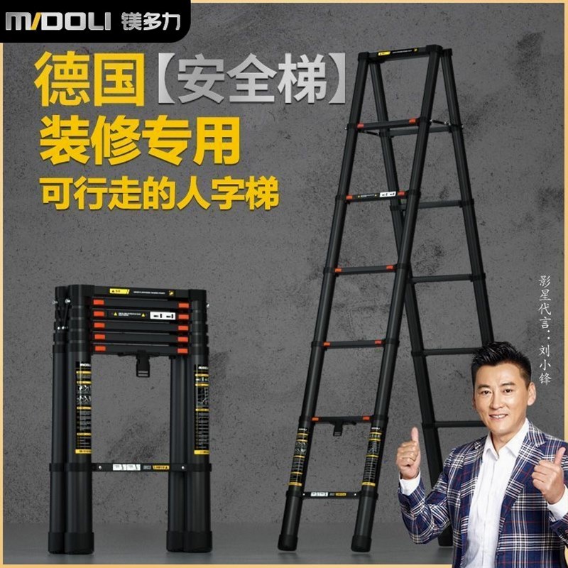 德国进口可行走的人字梯子铝合金加厚装修梯折叠工程楼梯粉刷梯伸