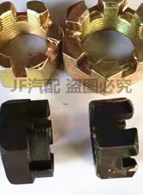 重汽货车配件EQ140 145 153货车角齿螺帽盆角齿螺帽开花螺母