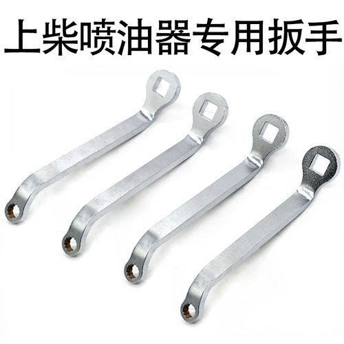 妙威电装上柴喷油器车拆专用扳手吊车喷油器10厘米字花牙螺丝扳手