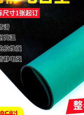 防静电台垫橡胶垫耐高温胶皮绿色实验室工作台维修桌布桌垫橡胶板