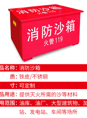 消防沙箱专用黄沙箱1/2立方米加油站室外消防灭火箱防汛沙箱加厚