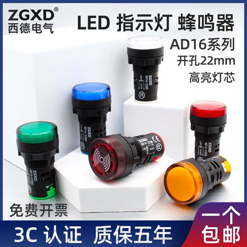 ad16指示灯220v电源指示灯AD16-22DS配电箱22MM通用led高亮讯号灯