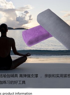 瑜伽抱枕 专业艾杨格辅具瑜珈高弹强支撑舒适孕妇瑜伽抱枕包邮