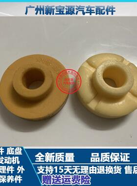 适用宝马X6 X5 E71 E70 E72 后减震器机顶胶 后避震机顶胶缓冲胶