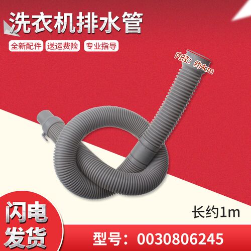 适用XQB60-S9288/ AM-S9288A-SP118海尔洗衣机下水管出水管排水管