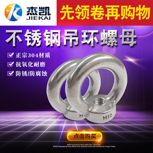 吊环螺母304不锈钢吊环螺母 圆环螺帽 吊母  吊环帽M3M4M5M6--M48