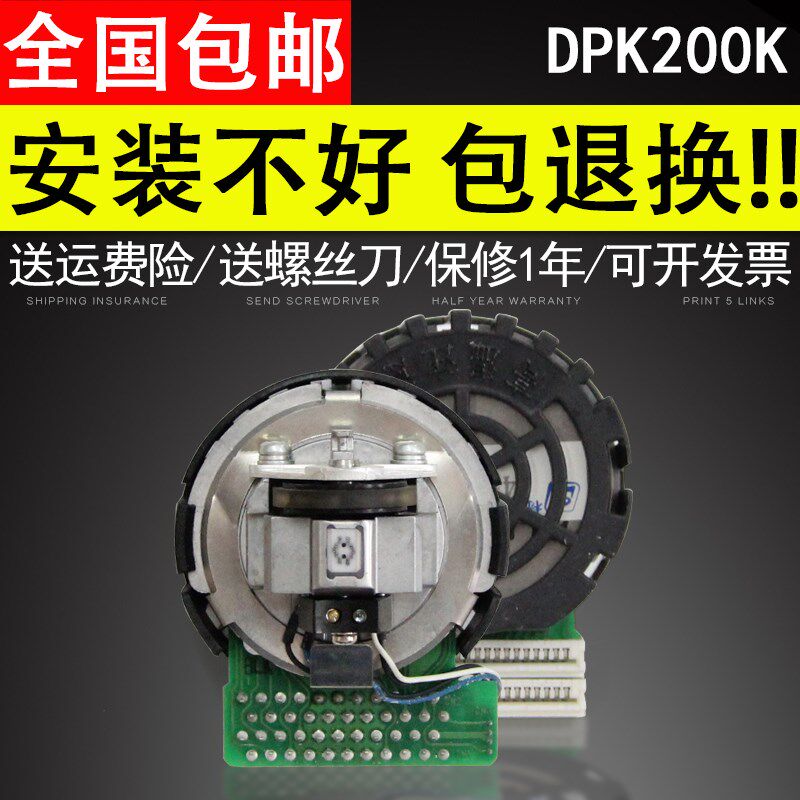 适用 富士通DPK200K打印头 DPK200打印针头 DPK200H DPK200T DPK