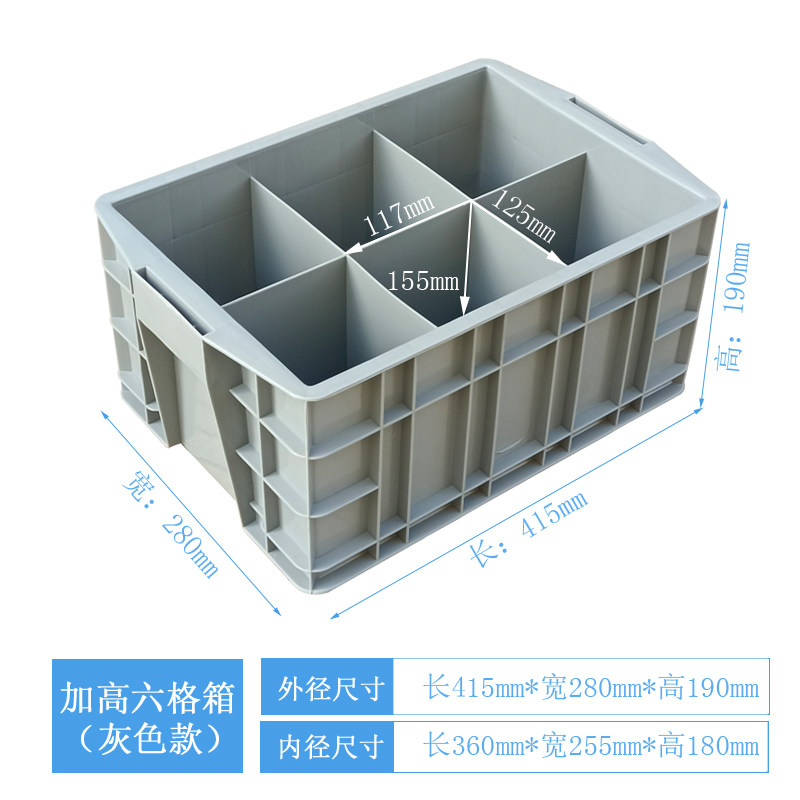 零件盒分格塑料周转箱六格长方形五金螺丝盒工具箱收纳配件格子箱