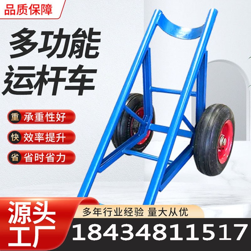 电力杆运杆车运杆工地炮车拉杆车电力施工单双杆水泥杆炮车两轮