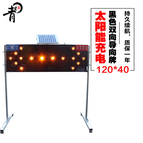 120*40太阳能诱导标 LED箭头灯交通导向牌 施工导向灯 公路警示灯