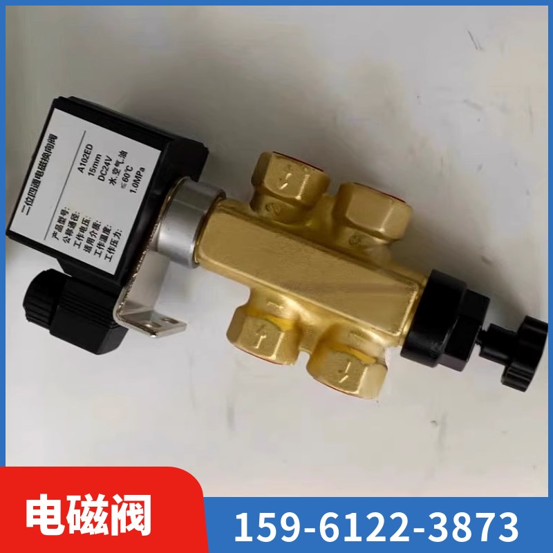 二位四通电磁换向阀 两位四通电磁换向阀 A102ED 通径15MM AC220V