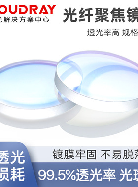 光纤聚焦镜片手持焊接机进口石英复合准直透镜20/28/30mm激光切割