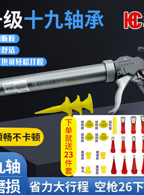正品华聪玻璃胶枪结构胶软胶胶枪自动断胶省力专用打胶枪打胶神器