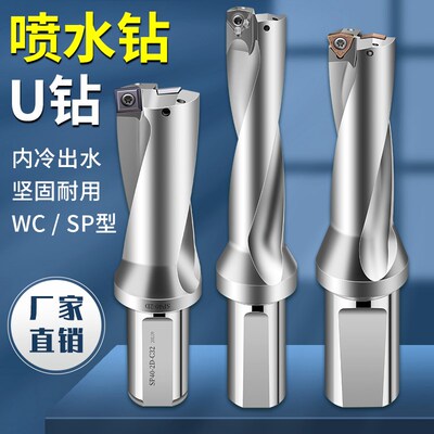暴力钻喷水钻U钻刀杆SP10 10.5 11 11.5 12 12.5 13 13.5 14 14.5